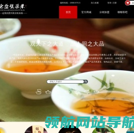 德盛号茶业