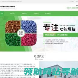 色母粒生产厂家