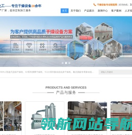 江苏天和化工设备制造有限公司