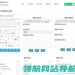 特殊符号大全