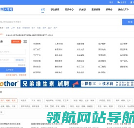 大丰人才网