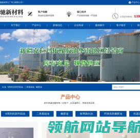 中驰新材料(广州)有限公司