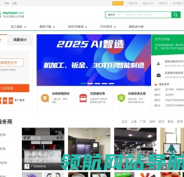 3D打印网