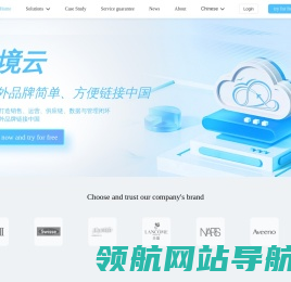 跨境云官网