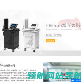 皮肤管理仪器