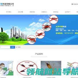广西光芳环境科技有限公司