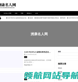 洲康名人网