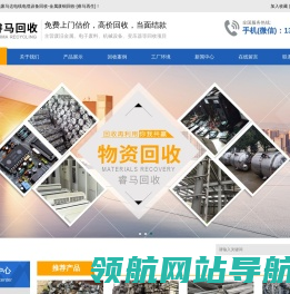 整厂机械废马达电线电缆设备回收