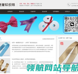 织带厂,