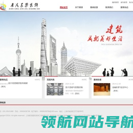 上海展清建筑装饰工程有限公司