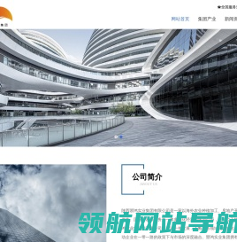 陕西曌鸿实业集团有限公司