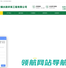 广州市中澜水韵环保工程有限公司