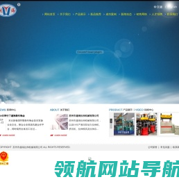 苏州市越海拉伸机械有限公司
