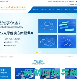 UVC石英玻璃