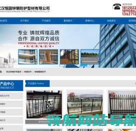 武汉恒固锌钢防护型材有限公司