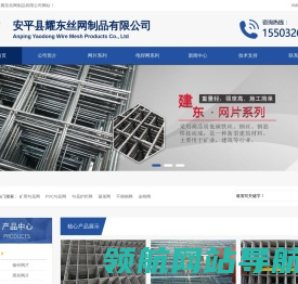 不锈钢电焊网