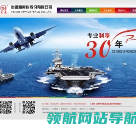 防腐漆