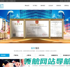 苏州中泰人力