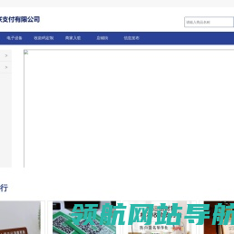 嘉联支付有限公司