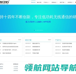 深圳市揽胜科技有限公司