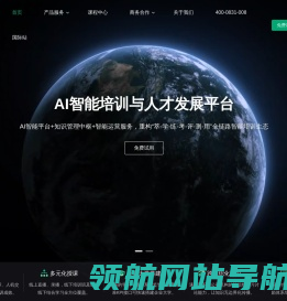 授客AI