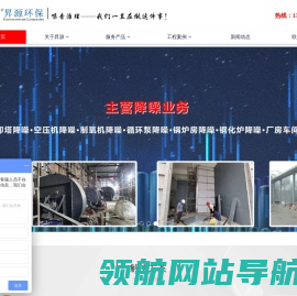 河南昇源环保工程有限公司专业噪声治理 河南昇源环保工程有限公司专业噪声治理