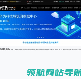 深圳IDC机房服务器托管