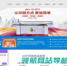深圳品牌uv打印机