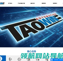 道元工业