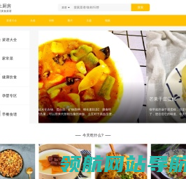 网上厨房