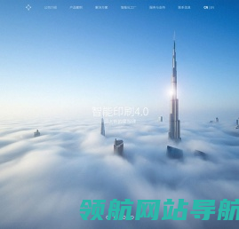 福威智包装