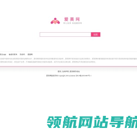 爱美网