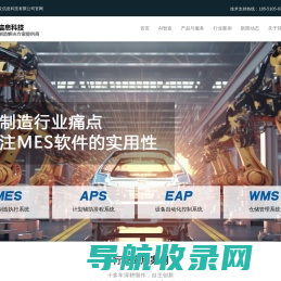 MES,MES系统