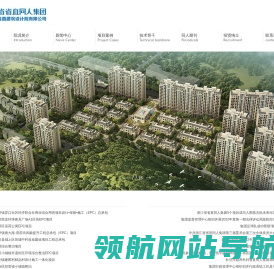 浙江省省直建筑设计院有限公司