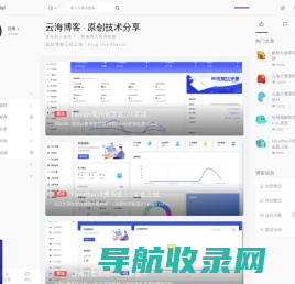 云海博客