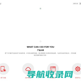 大连爱丁数码产品有限公司