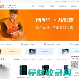 Hi维修