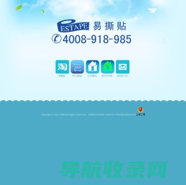 易撕贴
