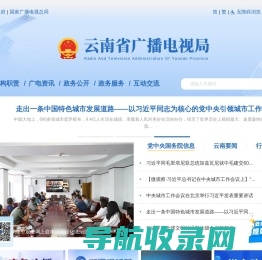 云南省广播电视局