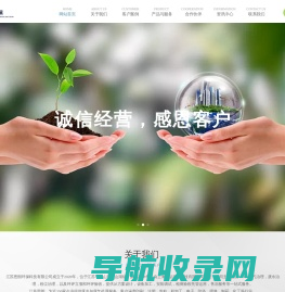 江苏恩朗环保科技有限公司