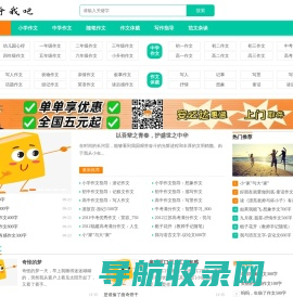 呼我吧作文网