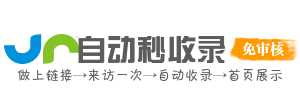都收录网